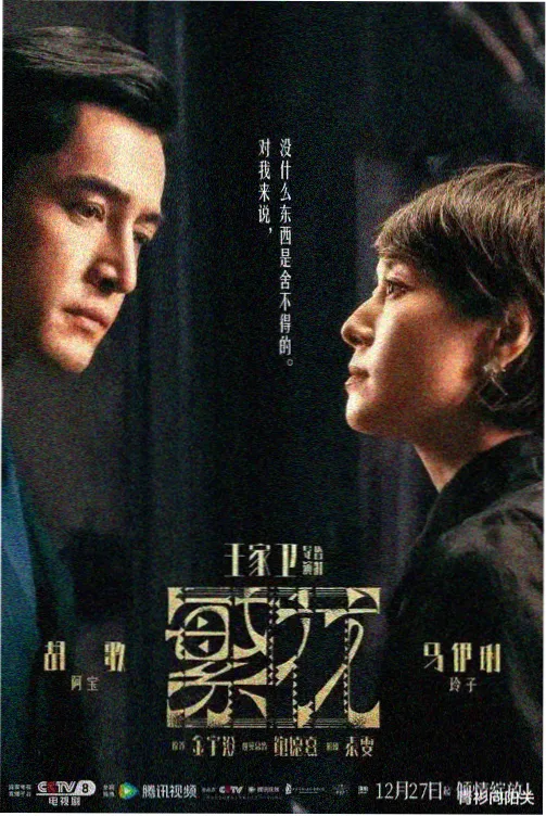 秋侠2021 角色 苏晚棠